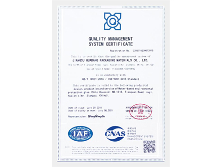 QUAKITY MANAGERMENT SYSTEM CERTIFICATE